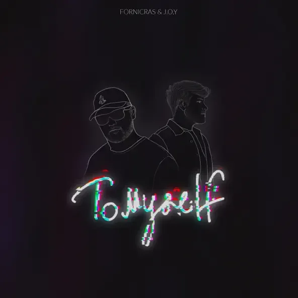 To Myself cover